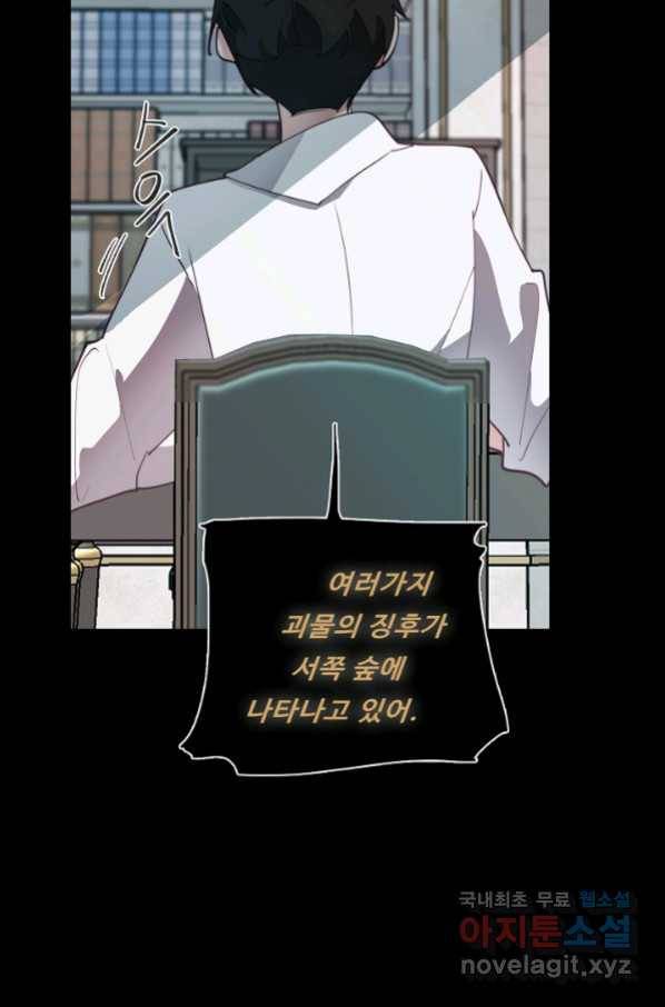 드림러버 34화 10