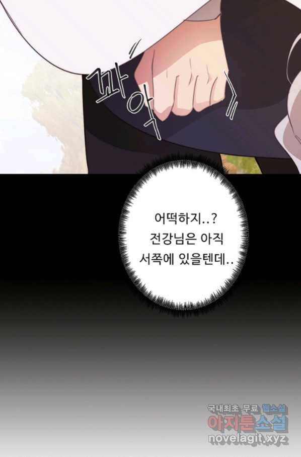 드림러버 34화 13