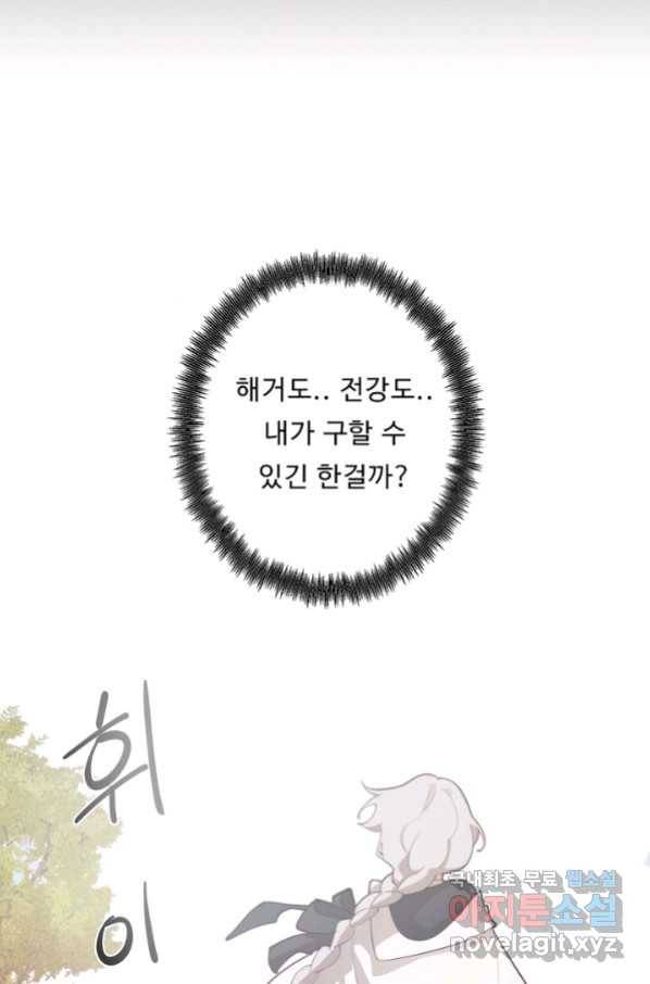 드림러버 34화 14