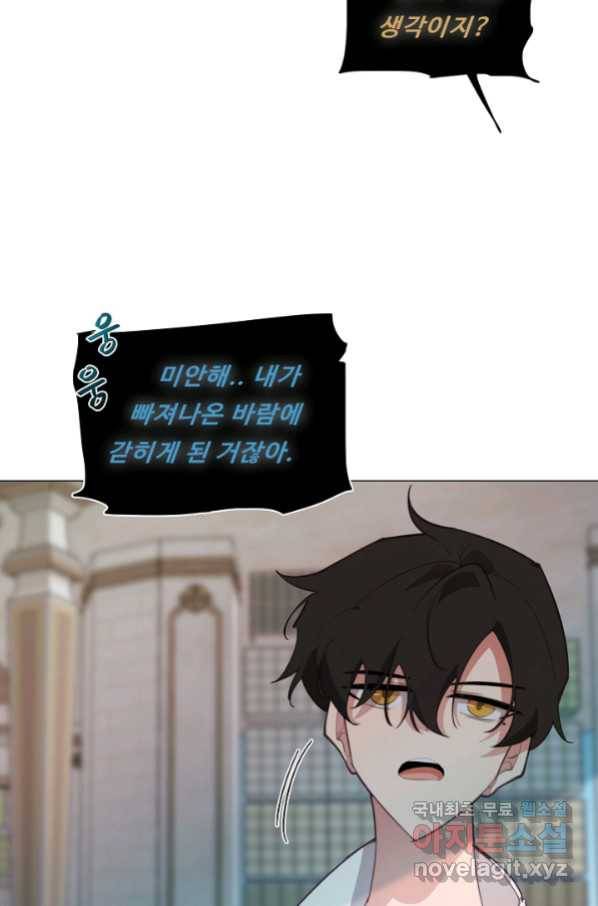 드림러버 34화 16
