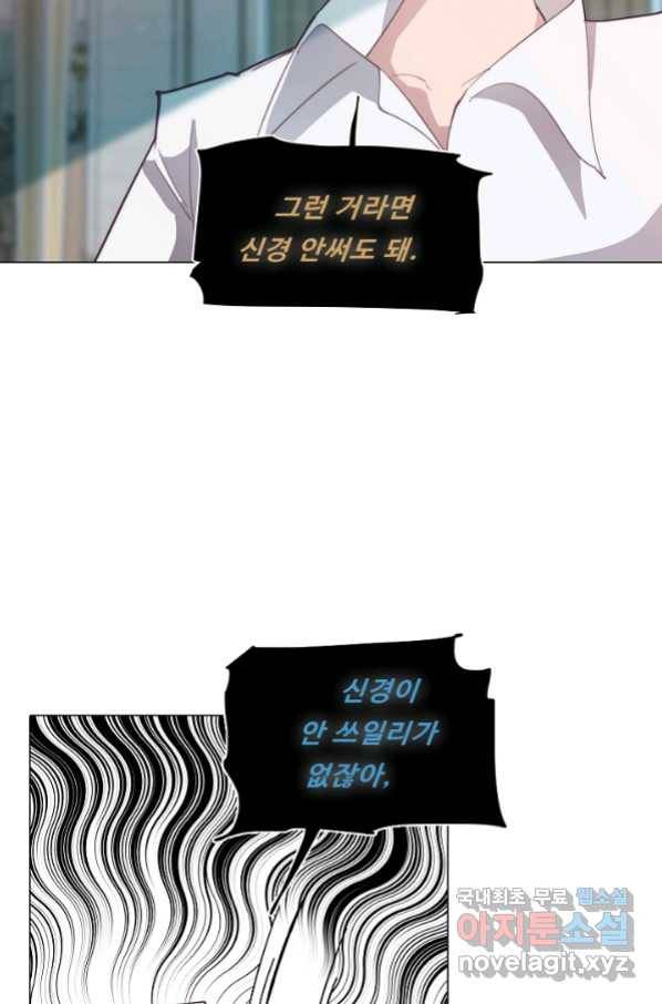 드림러버 34화 17