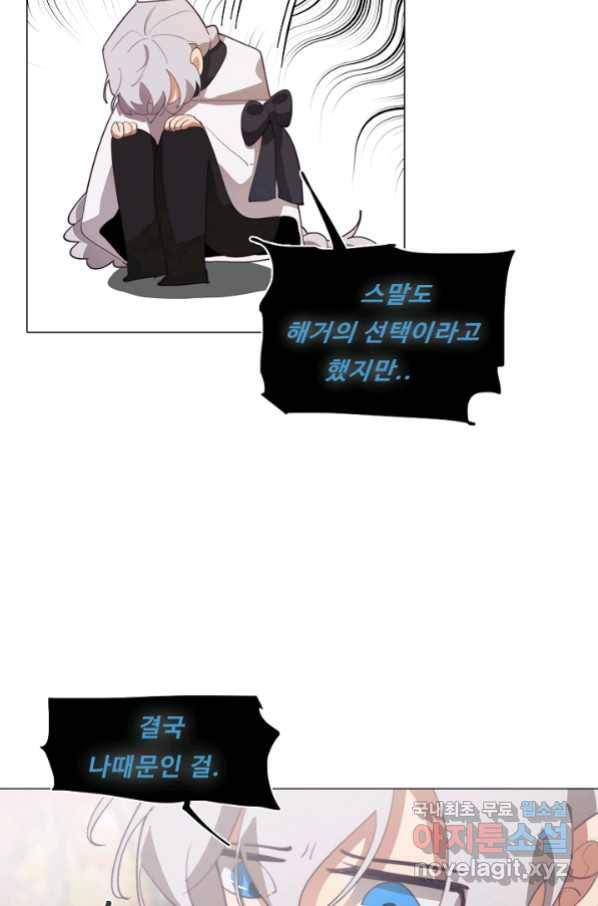드림러버 34화 18