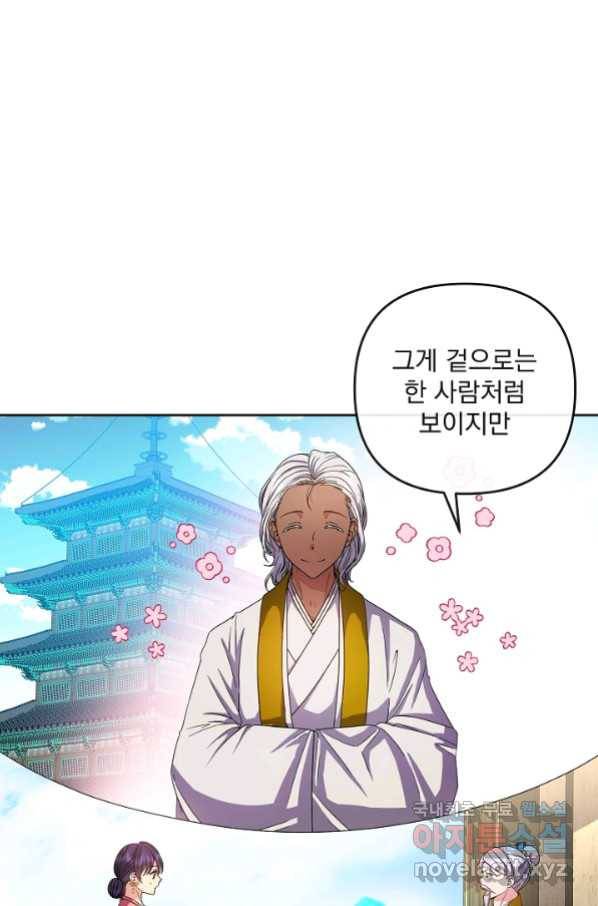 황후 위목화 159화 17
