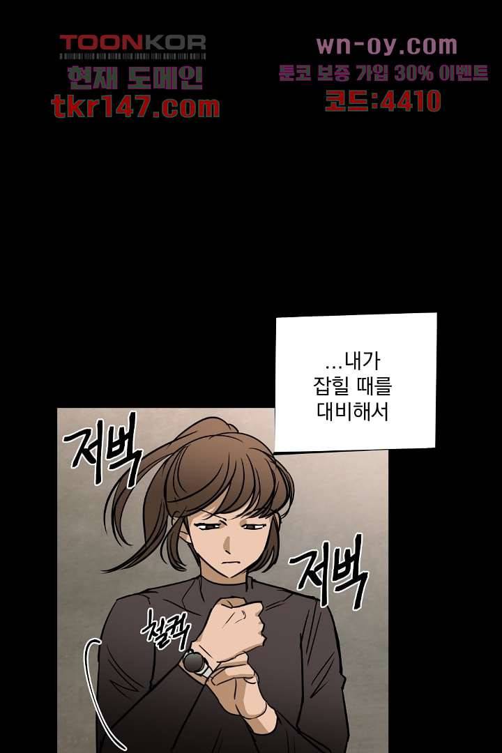 검은 방주 58화 11
