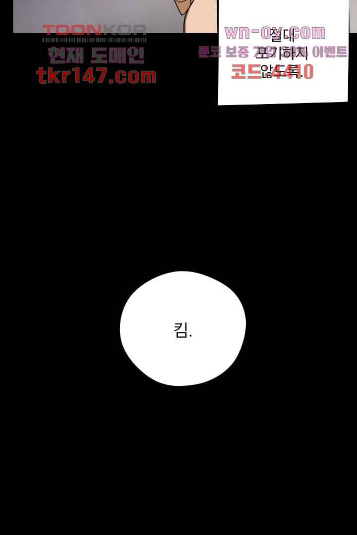 검은 방주 58화 18
