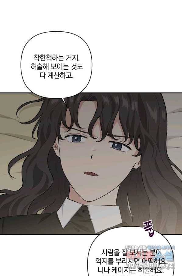 TL 소설 속 시녀가 되었습니다 72화 6