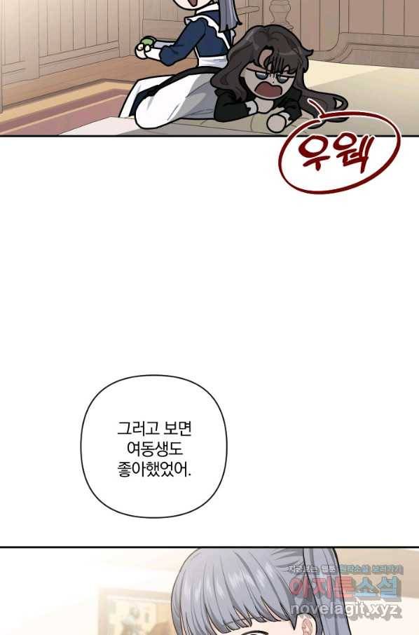 TL 소설 속 시녀가 되었습니다 72화 10