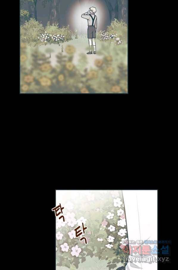 TL 소설 속 시녀가 되었습니다 72화 15