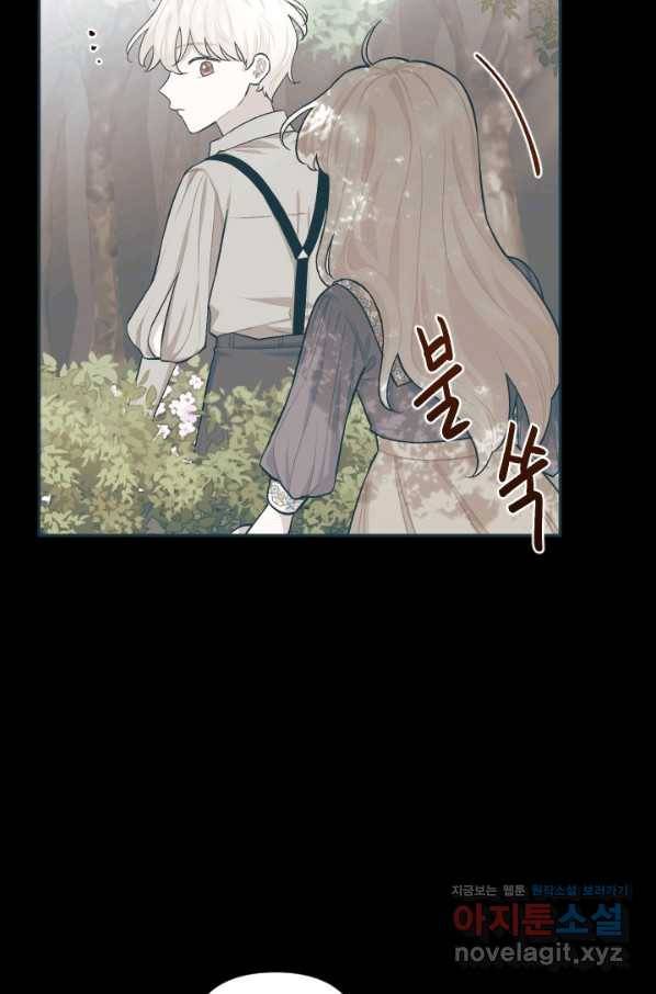 TL 소설 속 시녀가 되었습니다 72화 17