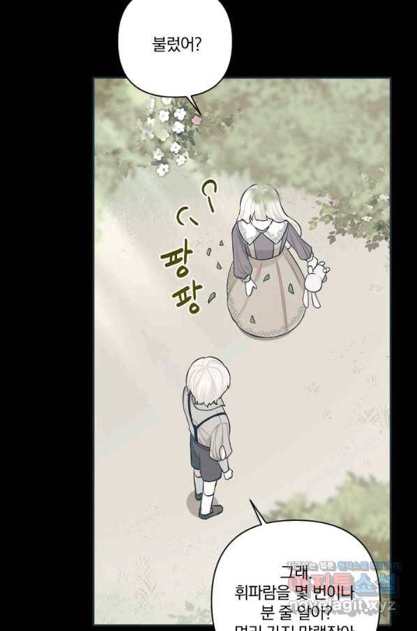 TL 소설 속 시녀가 되었습니다 72화 18