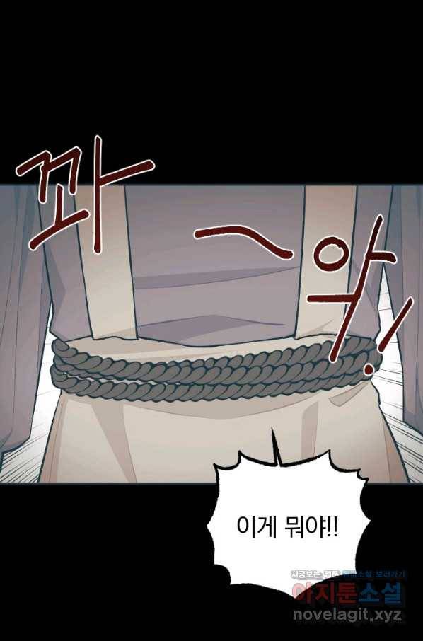 TL 소설 속 시녀가 되었습니다 72화 21