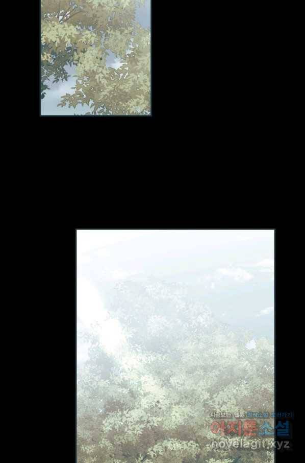TL 소설 속 시녀가 되었습니다 72화 25