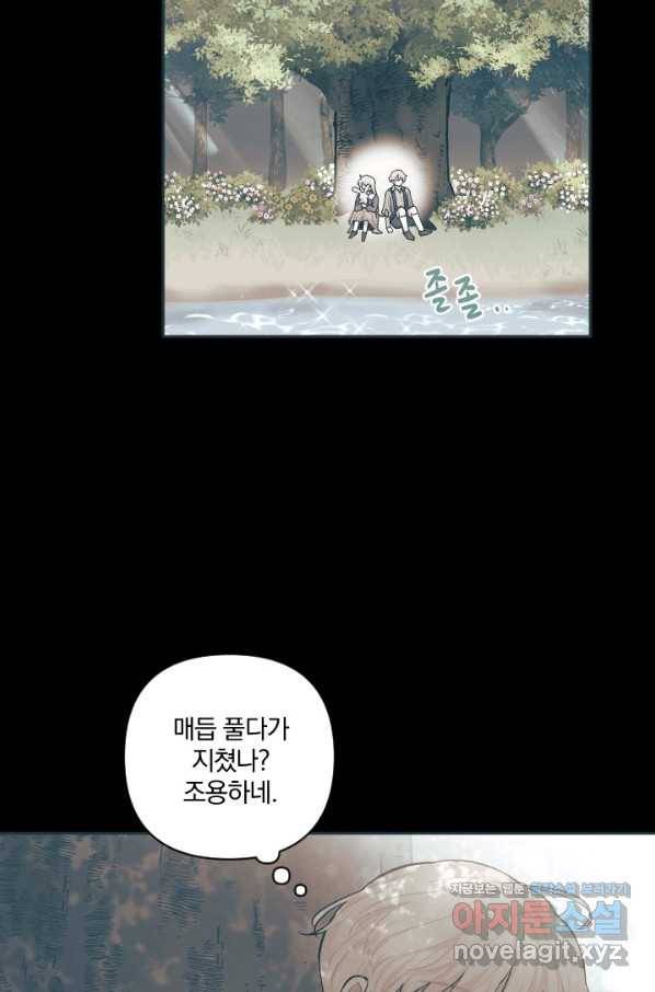 TL 소설 속 시녀가 되었습니다 72화 26