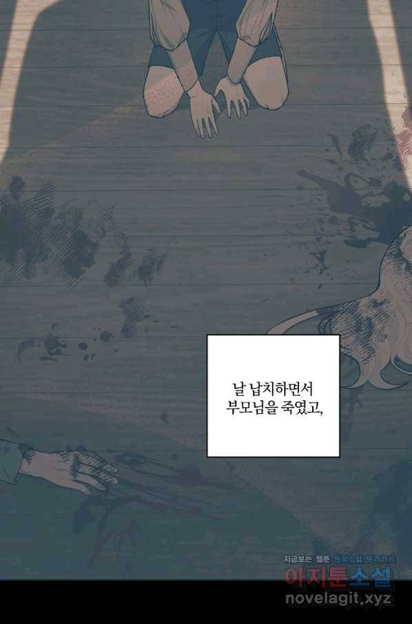 TL 소설 속 시녀가 되었습니다 72화 33