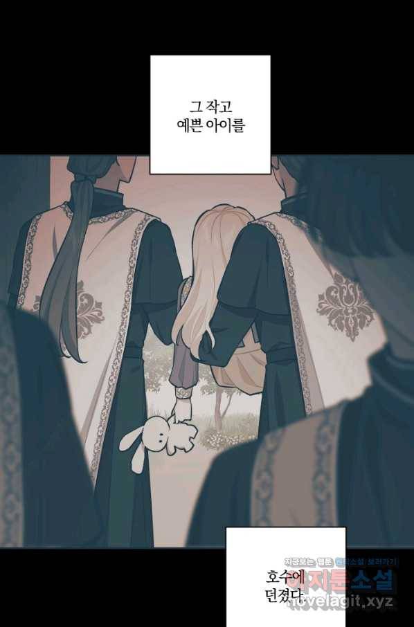 TL 소설 속 시녀가 되었습니다 72화 35