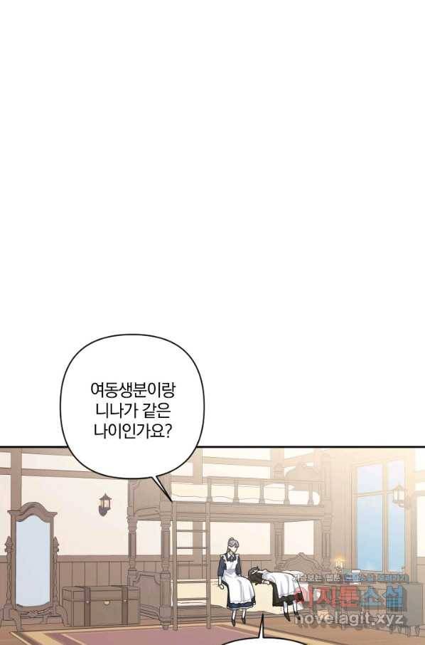 TL 소설 속 시녀가 되었습니다 72화 38