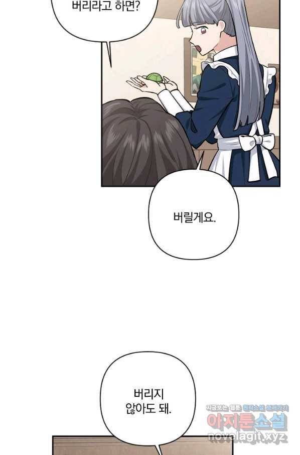 TL 소설 속 시녀가 되었습니다 72화 51