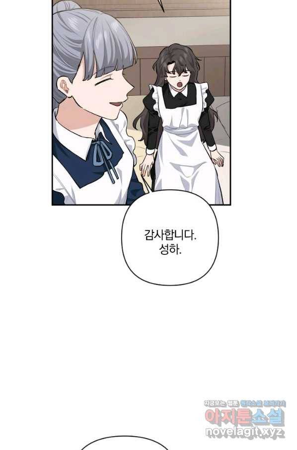 TL 소설 속 시녀가 되었습니다 72화 52