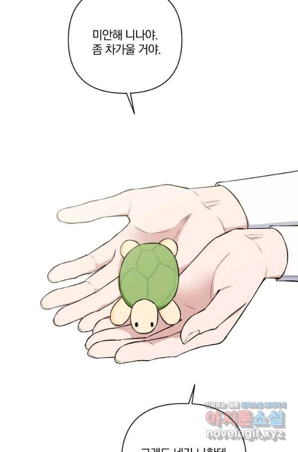 TL 소설 속 시녀가 되었습니다 72화 53