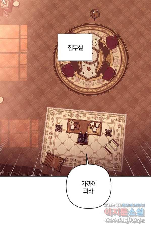 TL 소설 속 시녀가 되었습니다 72화 58