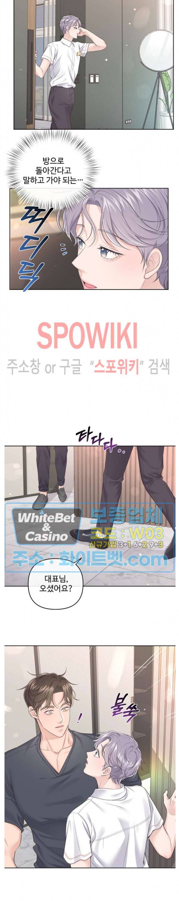 버틀러(Butler) 55화 2