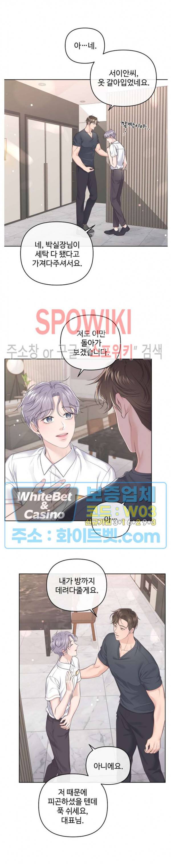 버틀러(Butler) 55화 3