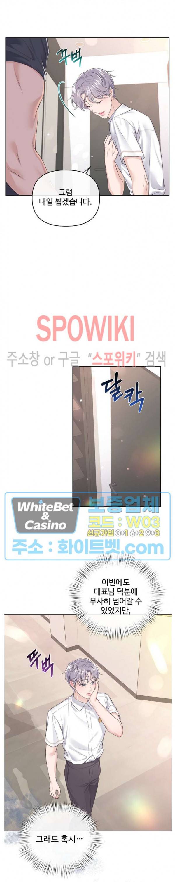 버틀러(Butler) 55화 4