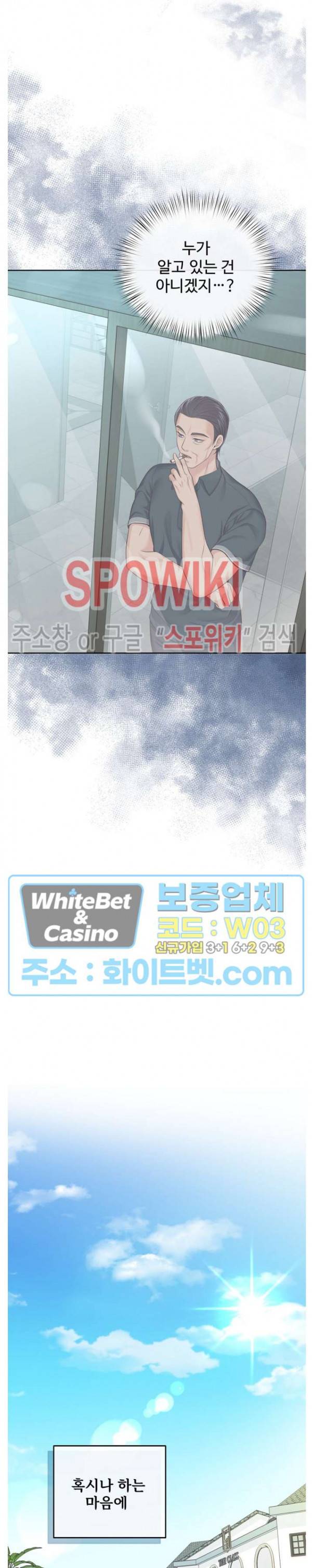버틀러(Butler) 55화 5