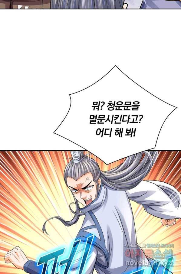 신무천존 153화 3