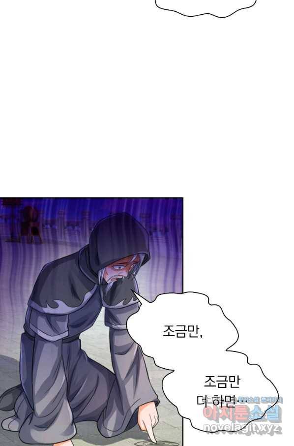 신무천존 153화 6