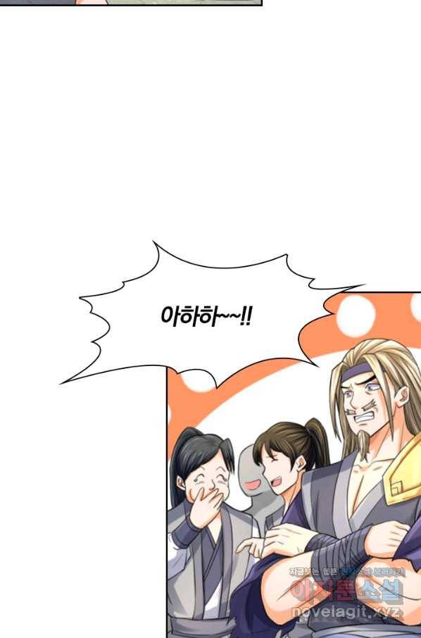 신무천존 153화 7