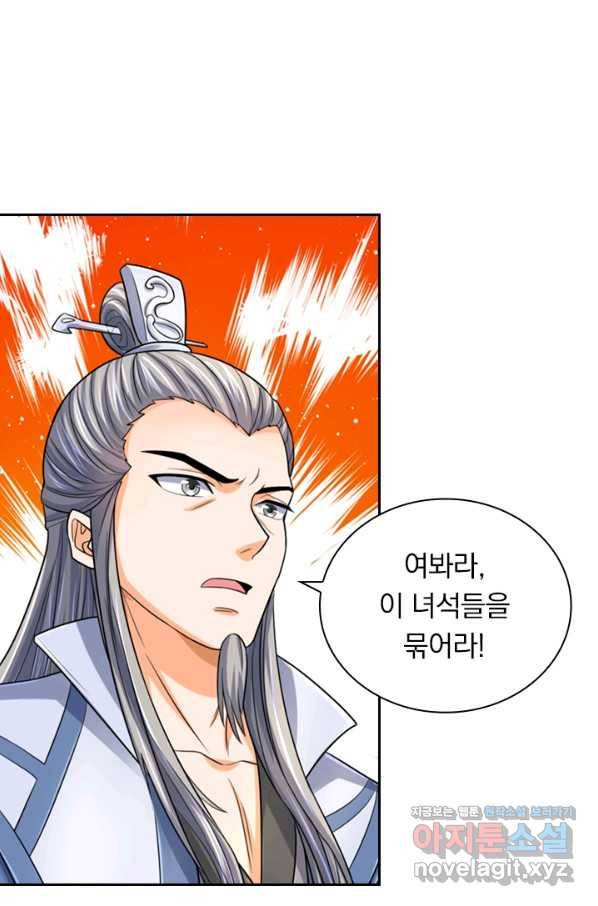 신무천존 153화 9