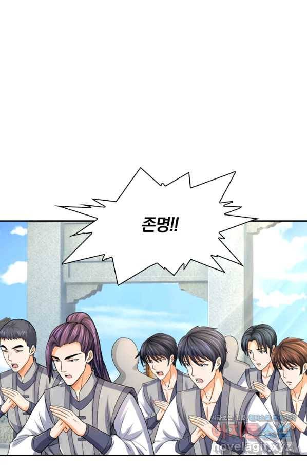 신무천존 153화 10