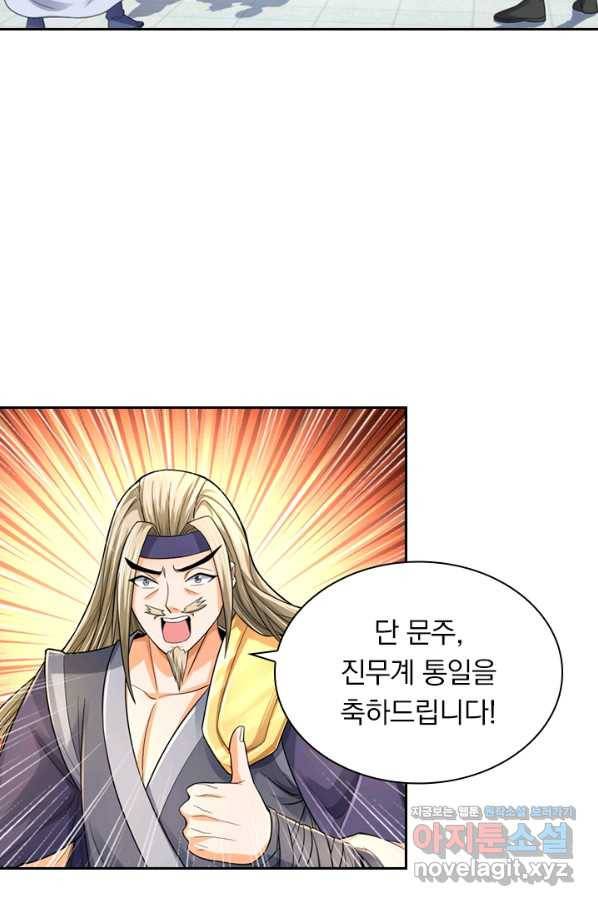 신무천존 153화 12