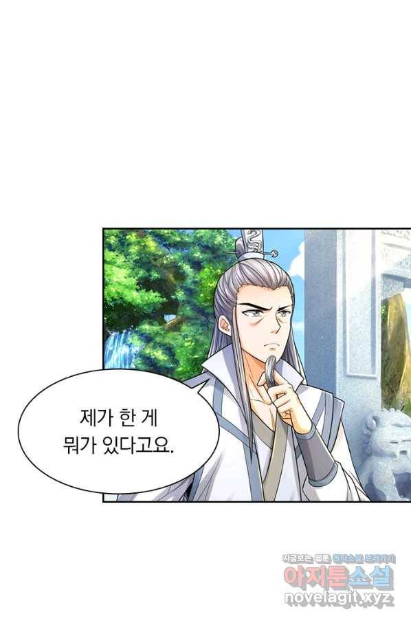 신무천존 153화 13