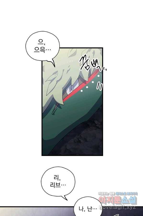 아스테리스크 43화 1