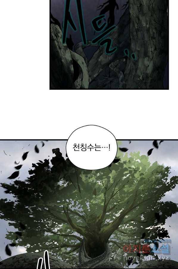 아스테리스크 43화 5