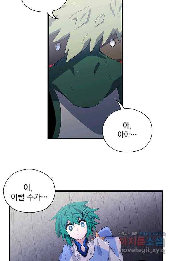 아스테리스크 43화 7