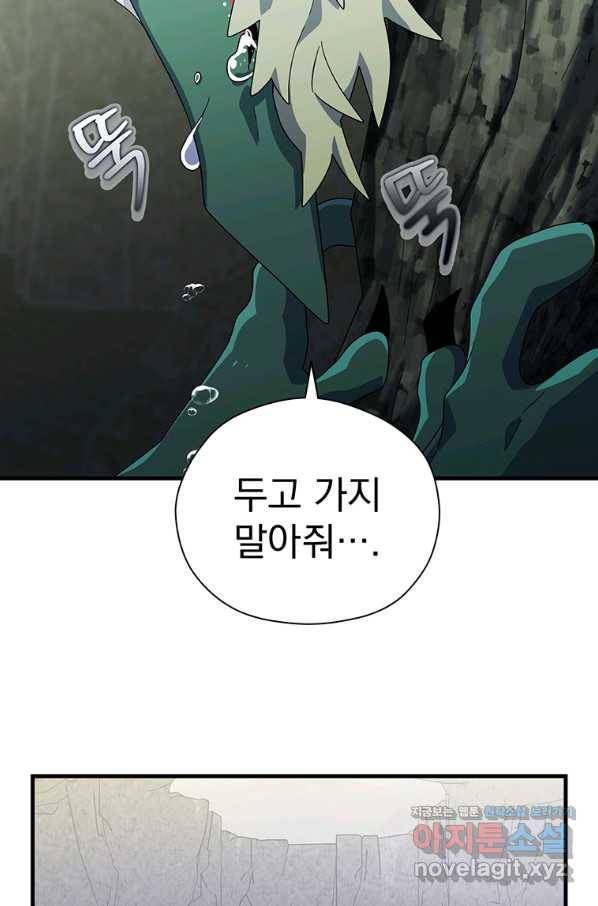 아스테리스크 43화 10