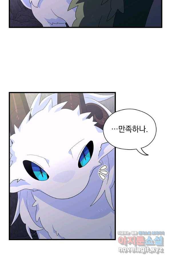 아스테리스크 43화 12