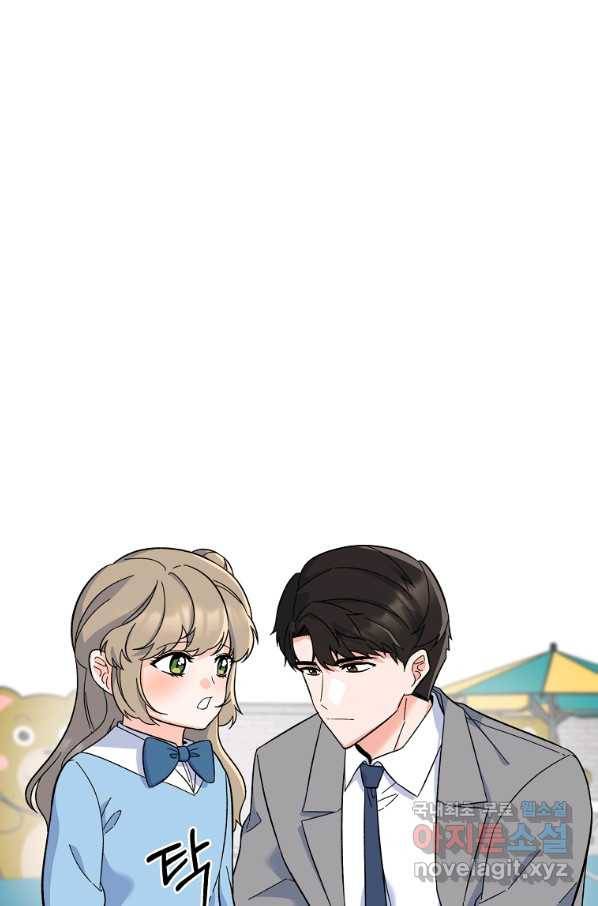 1년차 만렙 매니저 63화 3
