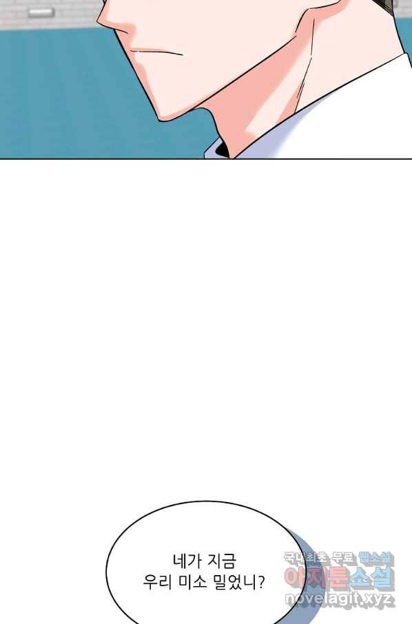 1년차 만렙 매니저 63화 9
