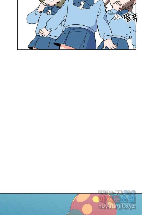 1년차 만렙 매니저 63화 11