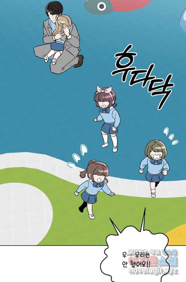 1년차 만렙 매니저 63화 12