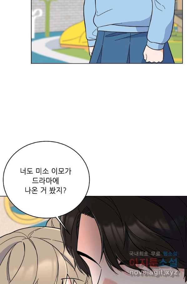1년차 만렙 매니저 63화 17