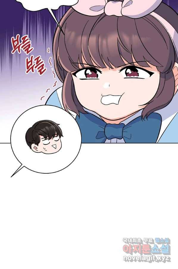 1년차 만렙 매니저 63화 32