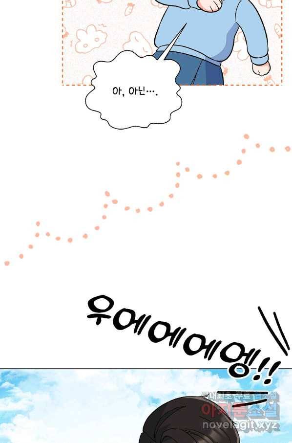 1년차 만렙 매니저 63화 35