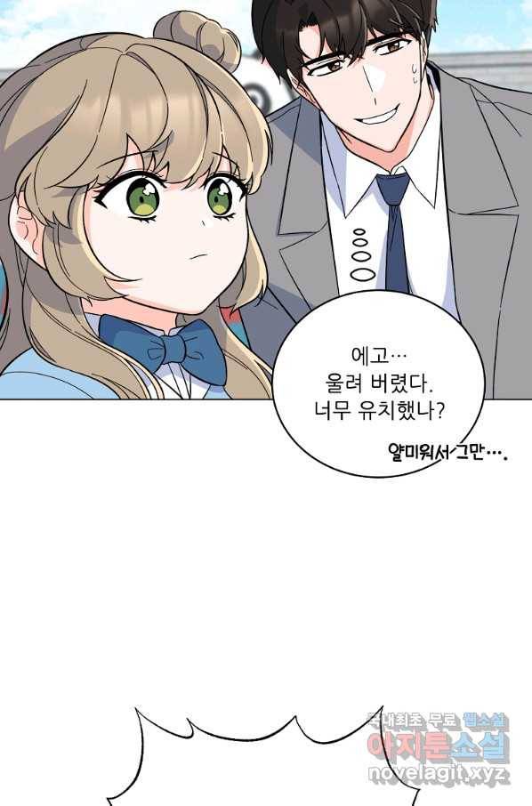 1년차 만렙 매니저 63화 36