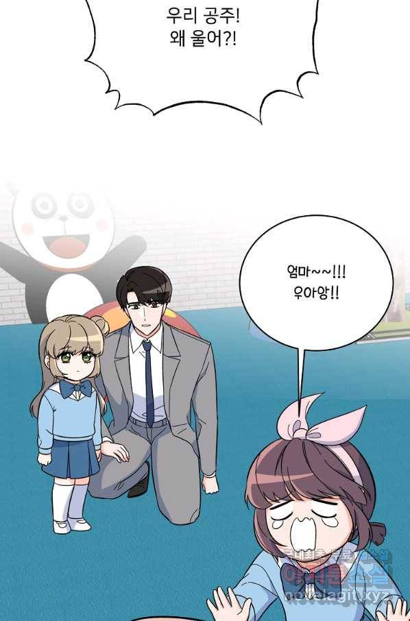 1년차 만렙 매니저 63화 37