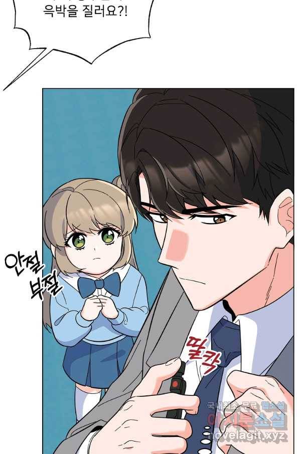 1년차 만렙 매니저 63화 45